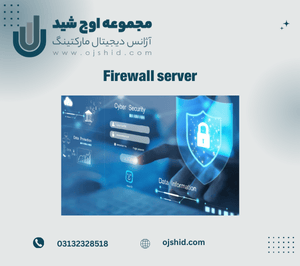 فایروال چیست - فایروال