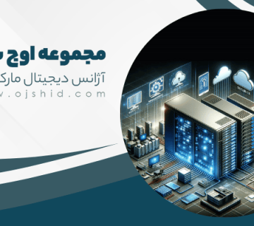 زیرساخت فناوری اطلاعات- سیستم عامل سرور