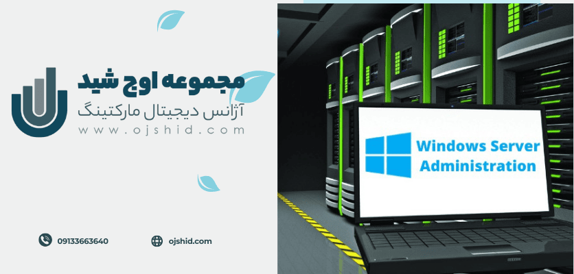 سرورهای محبوب-سیستم عامل سرور
