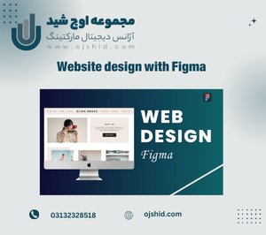 طراحی سایت-طراحی سایت با فیگما