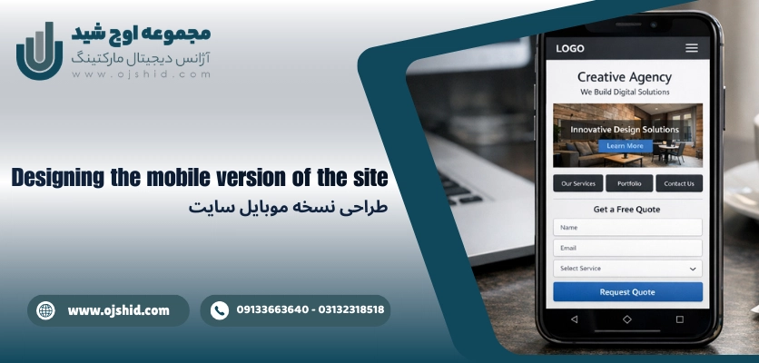 طراحی برای نسخه موبایل - طراحی سایت با Adobe XD