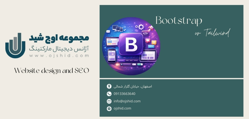 Bootstrap or Tailwind - بوت استرپ