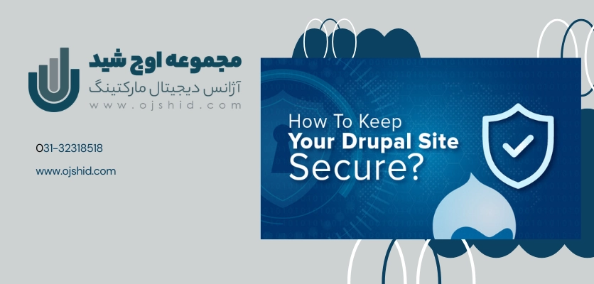 امنیت بالا - دروپال