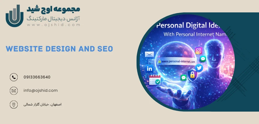 دامنه آنلاین فردی - دامنه name