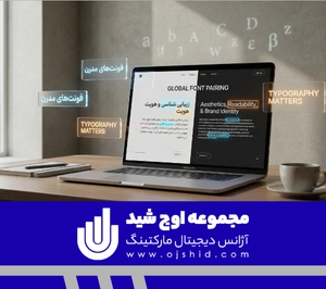 فونت های فارسی - فونت برای سایت