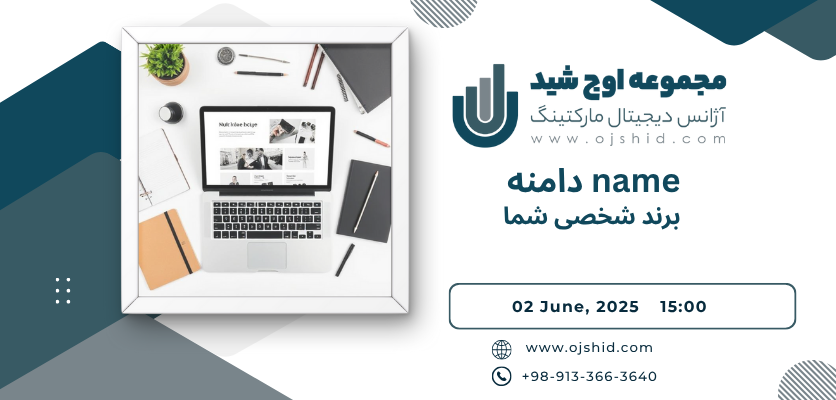 هویت‌سازی دیجیتال شخصی - دامنه name 