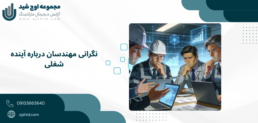 نگرانی درباره اینده شغلی - کد نویسی با هوش مصنوعی