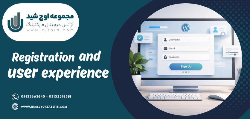 تجربه کاربری - ثبت نام کاربر در وردپرس