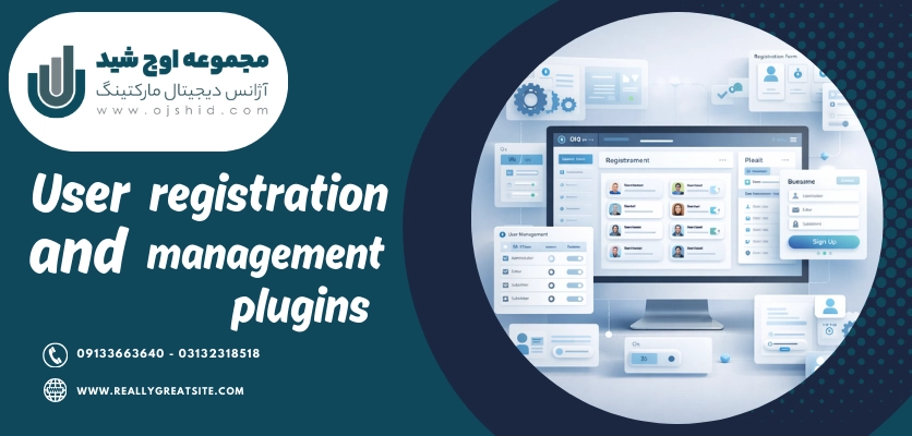 افزونه ها و مدیریت کاربران - ثبت نام کاربر در وردپرس