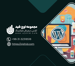 طراحی سایت - آموزش نصب وردپرس