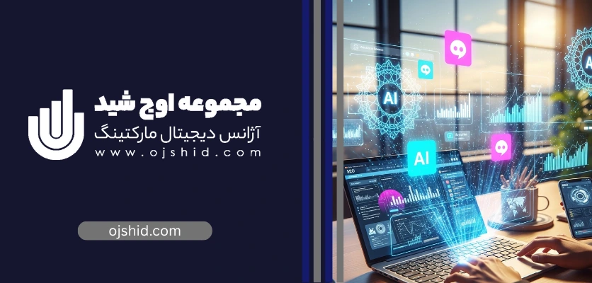 جستوجوهای بدون کلیک - AEO