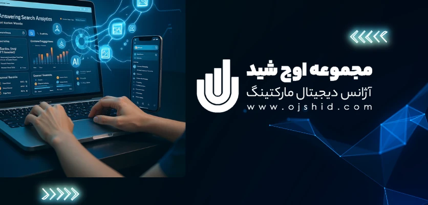 زیرساخت های فنی - AEO