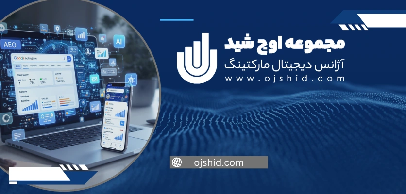 سئو با هوش مصنوعی - AEO