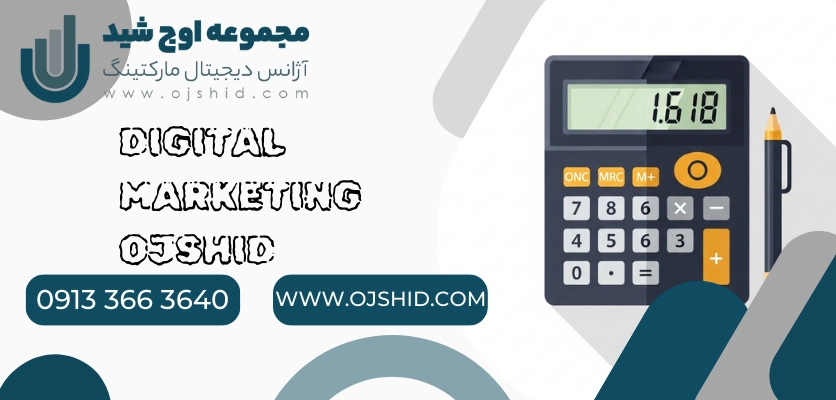 ماشین حساب نسبت - اصول طراحی مقیاس تایپوگرافی