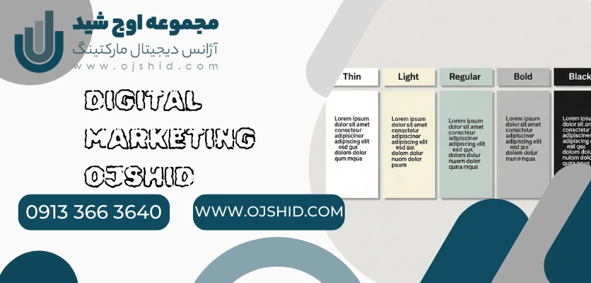 وزن حروف - اصول طراحی مقیاس تایپوگرافی