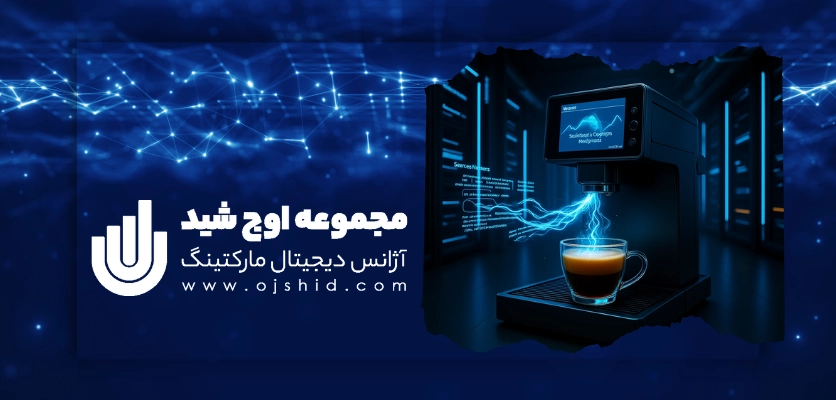 اندازه گیری معیارهای الگوریتم گوگل - الگوریتم کافئین