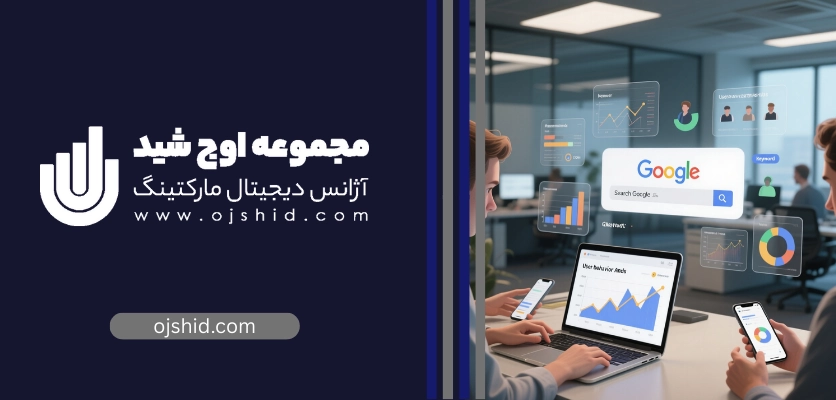تاثیر گوگل بر بازاریابی - پیشنهاد گوگل