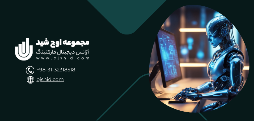 ساختن سایت توسط بات - هوش مصنوعی طراحی سایت
