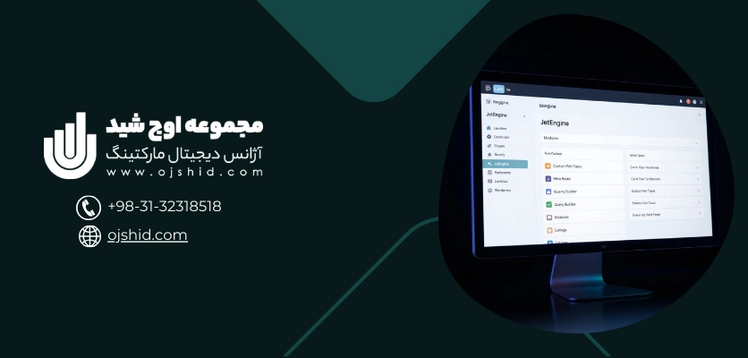 UI جت انجین - معرفی افزونه جت انجین