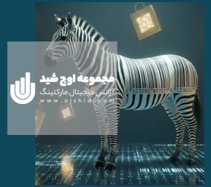 الگوریتم زبرا - الگوریتم گورخر