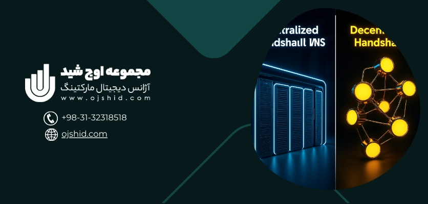 مقایسه تفاوت ها - دامنه هندشیک