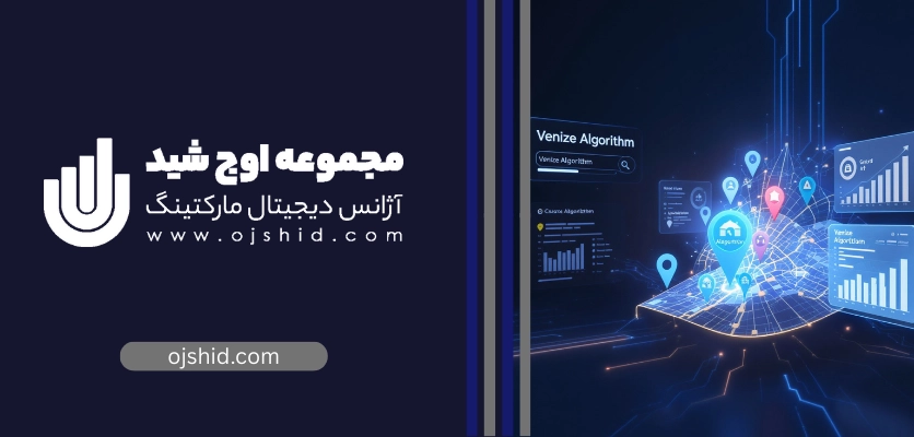 کاربرد الگریتم - الگوریتم ونیز