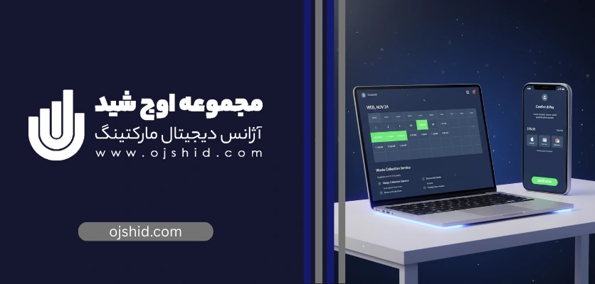 بهترین پلاگین - افزونه رزرو نوبت