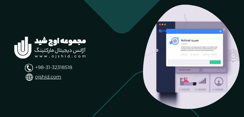 ووکامرس فارسی - نصب ووکامرس