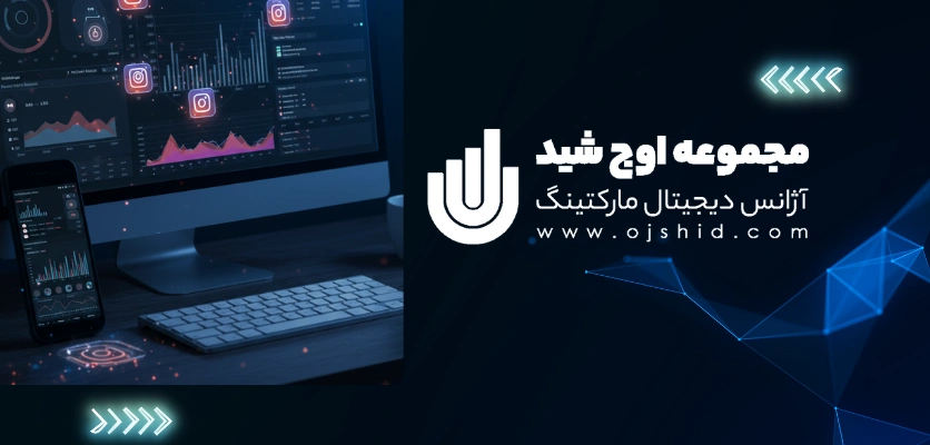 ابزار های تحلیل اینستاگرام - سئوی اینستاگرام