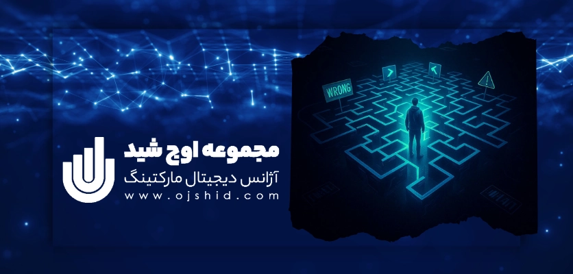اشتباهات رایج - صحت نماد اعتماد الکترونیکی