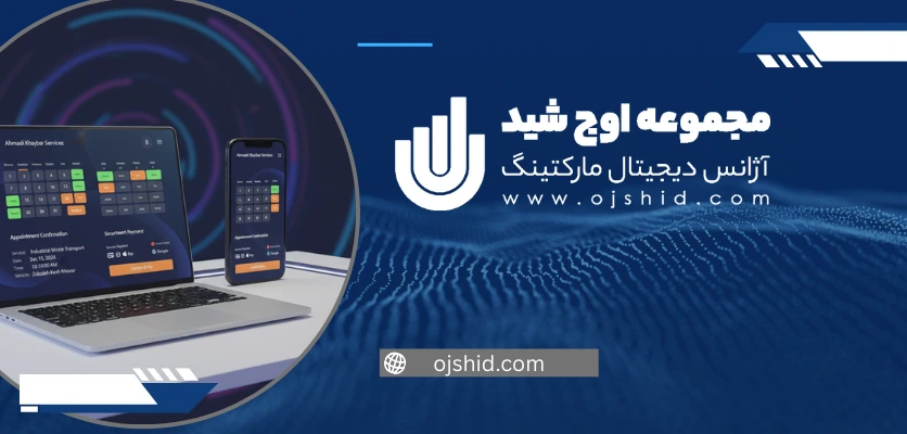 افزونههای رزرو در وردپرس - افزونه رزرو نوبت
