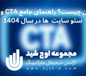 اقدام به دعوت - کال تو اکشن