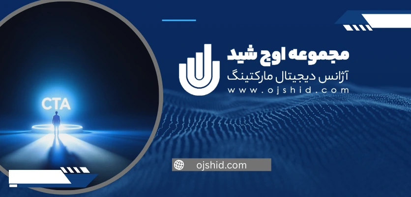 اقدام به دعوت چیست؟ - کال تو اکشن