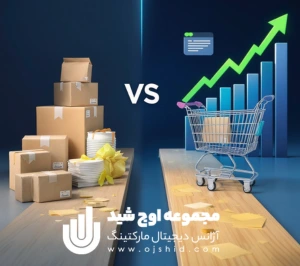 دراپ شیپینگ و افیلیت مارکتینگ - تفاوت دراپ شیپینگ و افیلیت مارکتینگ