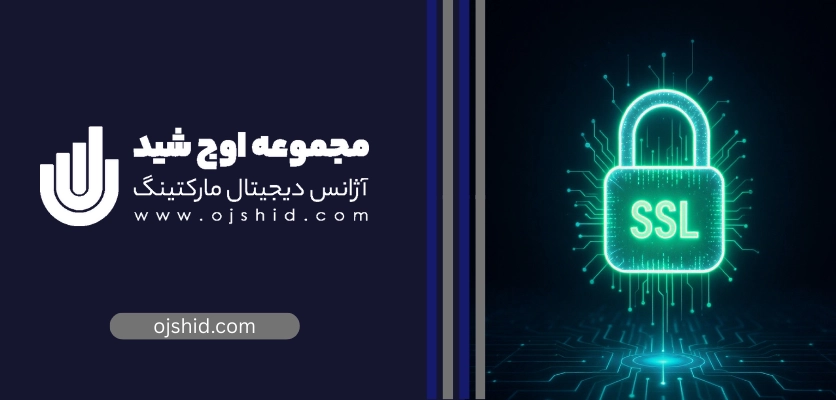 گواهی ssl - صحت نماد اعتماد الکترونیکی