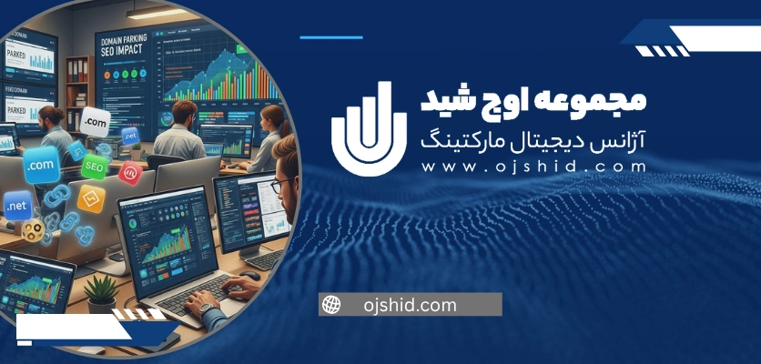 تفاوت پارک و ریدایرکت دامنه - پارک دامین