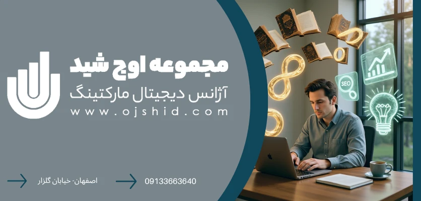 دوام محتوای سایت - محتوای همیشه سبز