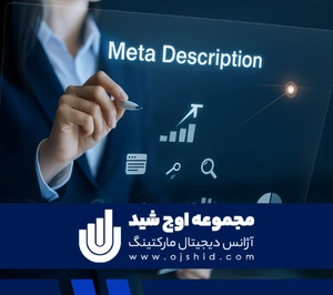 توضیح meta - توضیحات متا
