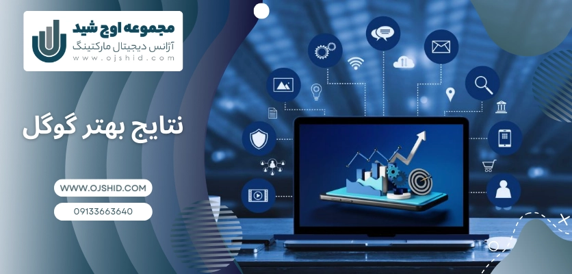 نتایج بهتر گوگل - توضیحات متا