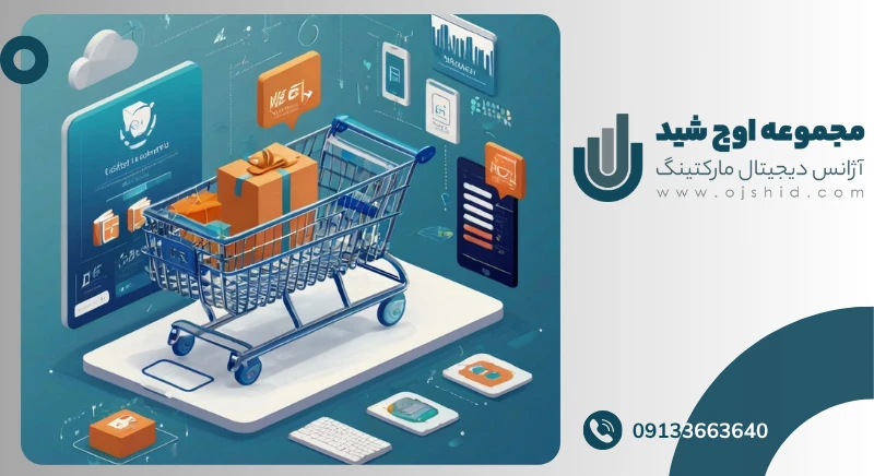 راهکار ساخت فروشگاه آنلاین - بیگ کامرس