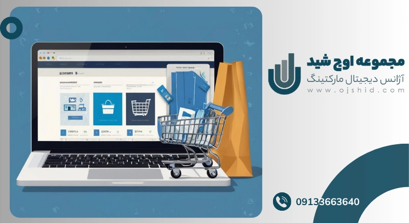 نرمافزار تجارت الکترونیک - بیگ کامرس