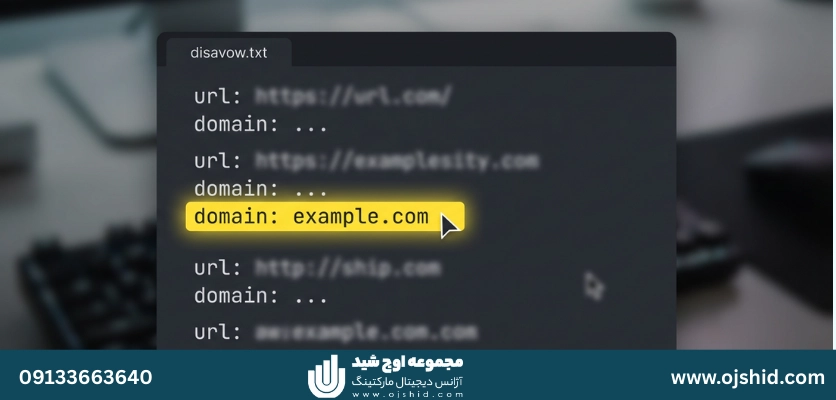 disavow tool - لینک مخرب