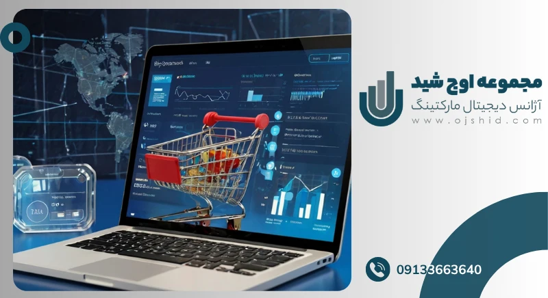 سیستم SaaS فروشگاه اینترنتی - بیگ کامرس