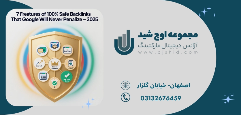 افزایش اعتبار دامنه - سئو خارجی