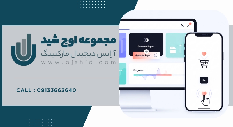 نکات تعاملی - تعاملات ظریف