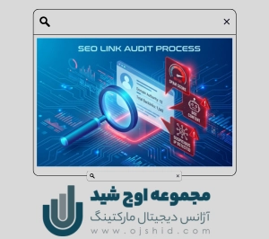 toxic backlinks - لینک مخرب