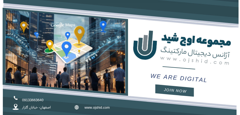 Google Maps - الگوریتم های گوگل