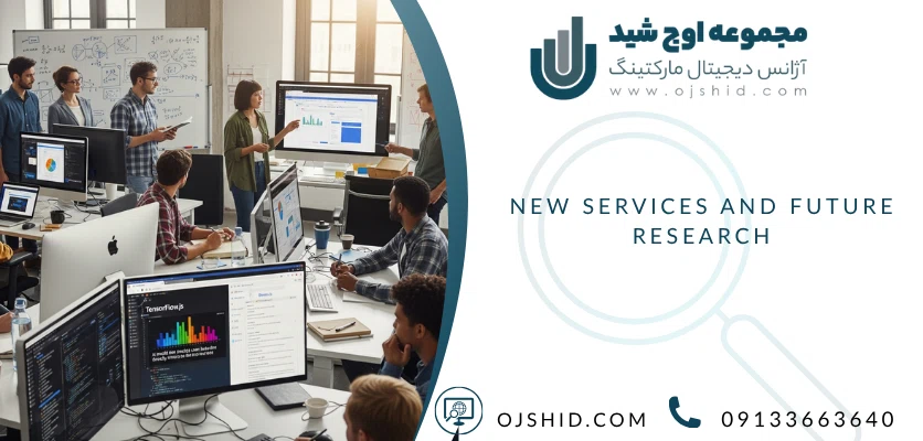 خدمات نوین و آینده تحقیقاتی - کاربرد جاوا اسکریپت