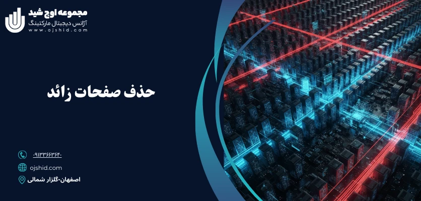 تنظیم بودجه خزیدن سایت - بودجه خزش گوگل