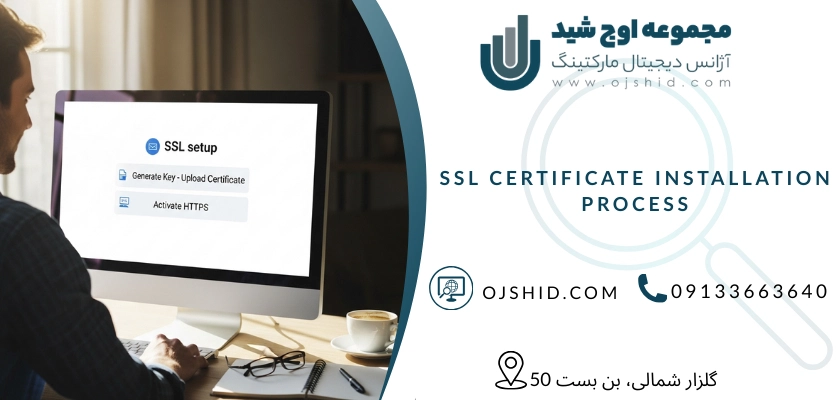 فرایند نصب گواهی نامه ssl - انواع گواهینامه SSL